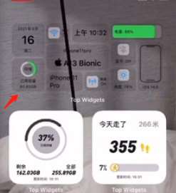 《萬(wàn)能小組件》設(shè)置透明背景方法