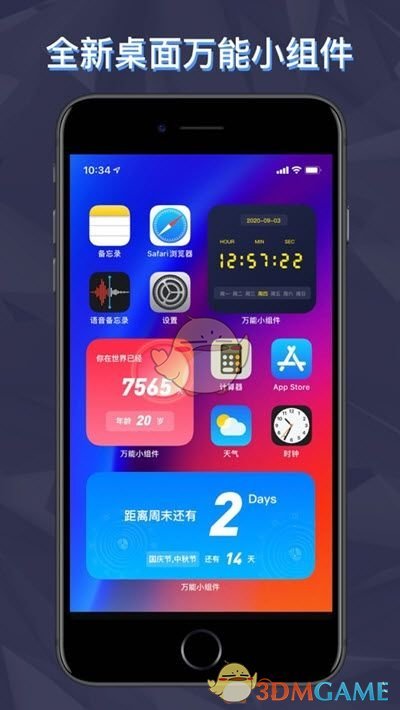 《萬能小組件》華為手機(jī)使用教程