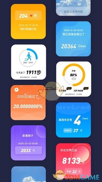 《萬能小組件》華為手機(jī)使用教程
