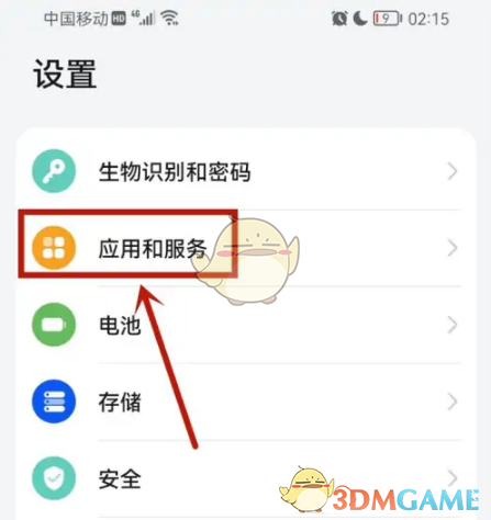 《萬(wàn)能小組件》懸浮窗權(quán)限開(kāi)啟方法