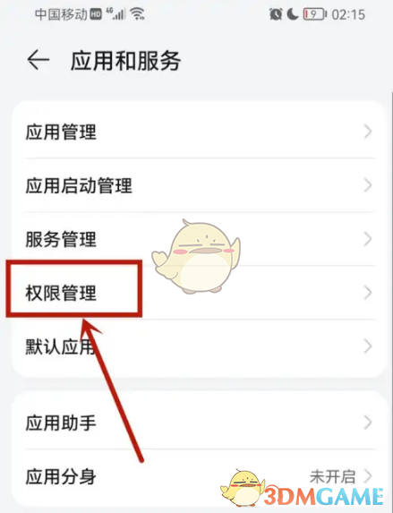 《萬(wàn)能小組件》懸浮窗權(quán)限開(kāi)啟方法
