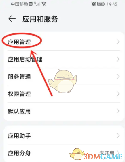 《萬(wàn)能小組件》取消自定義圖標(biāo)方法