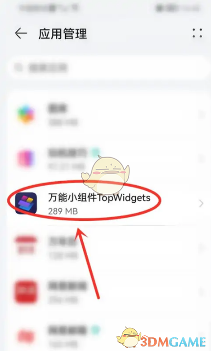 《萬(wàn)能小組件》取消自定義圖標(biāo)方法