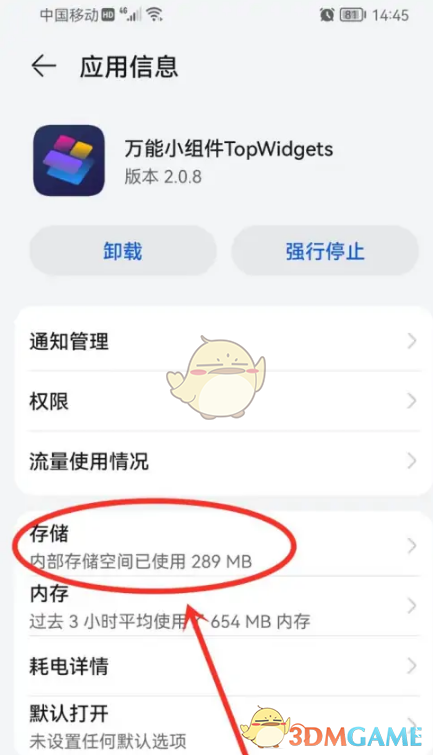 《萬(wàn)能小組件》取消自定義圖標(biāo)方法
