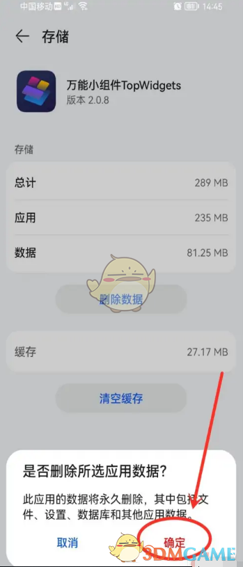《萬(wàn)能小組件》取消自定義圖標(biāo)方法