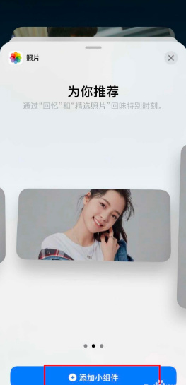 《萬能小組件》添加照片到手機桌面教程