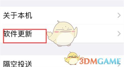 《萬能小組件》描述文件刪除方法