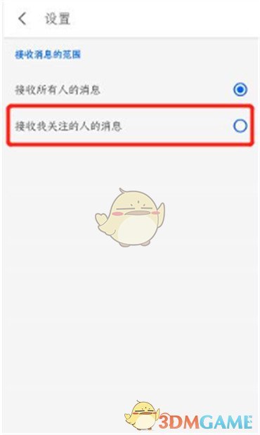知乎禁止邀請(qǐng)回答設(shè)置方法