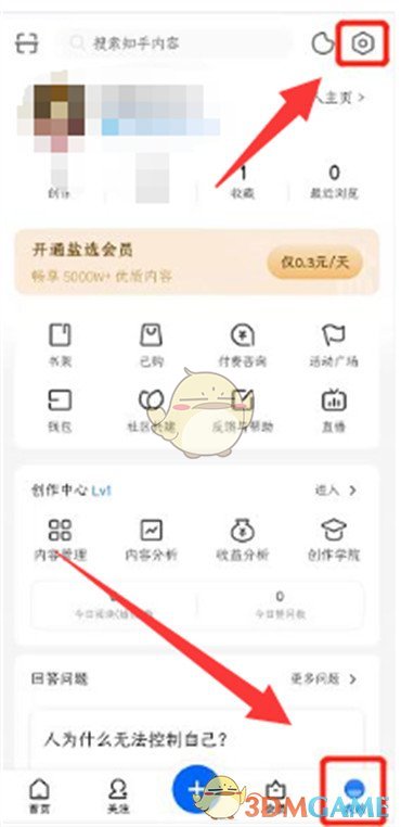 知乎禁止邀請(qǐng)回答設(shè)置方法