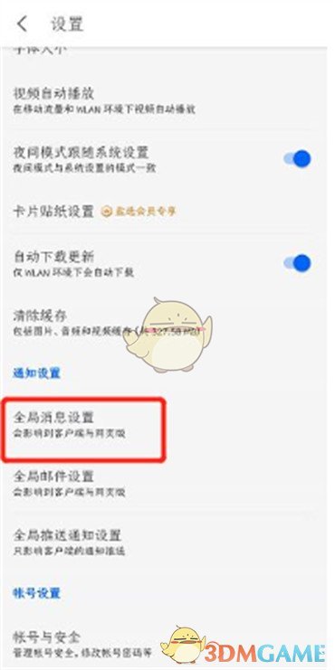 知乎禁止邀請(qǐng)回答設(shè)置方法