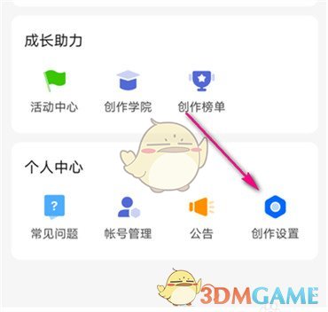 知乎贊賞功能開(kāi)通步驟