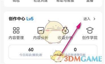知乎贊賞功能開(kāi)通步驟