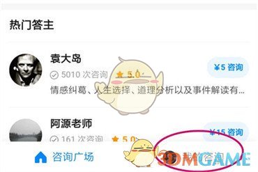 《知乎》付費咨詢開通方法