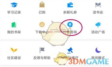 《知乎》付費咨詢開通方法