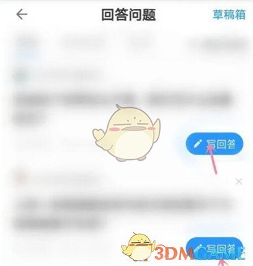 知乎創(chuàng)作中心開通步驟