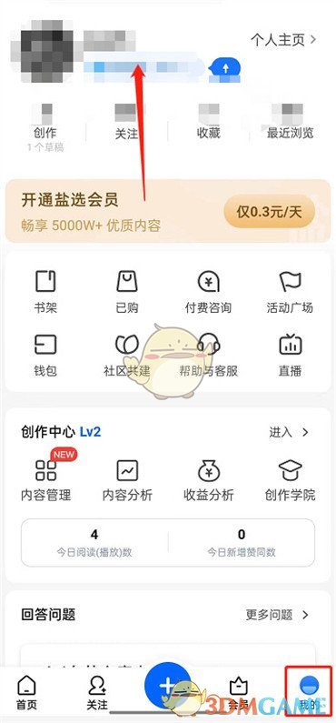 知乎匿名設(shè)置步驟