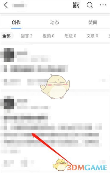 知乎匿名設(shè)置步驟