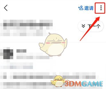 知乎匿名設(shè)置步驟