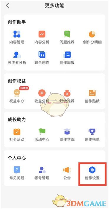 《知乎》篩選后顯示評論設置方法