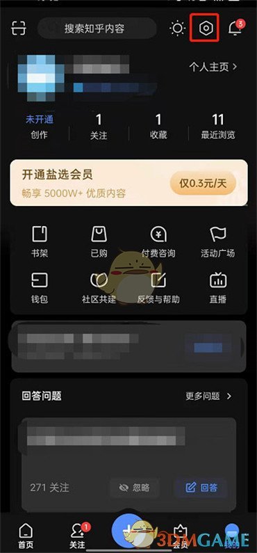 知乎設(shè)置界面