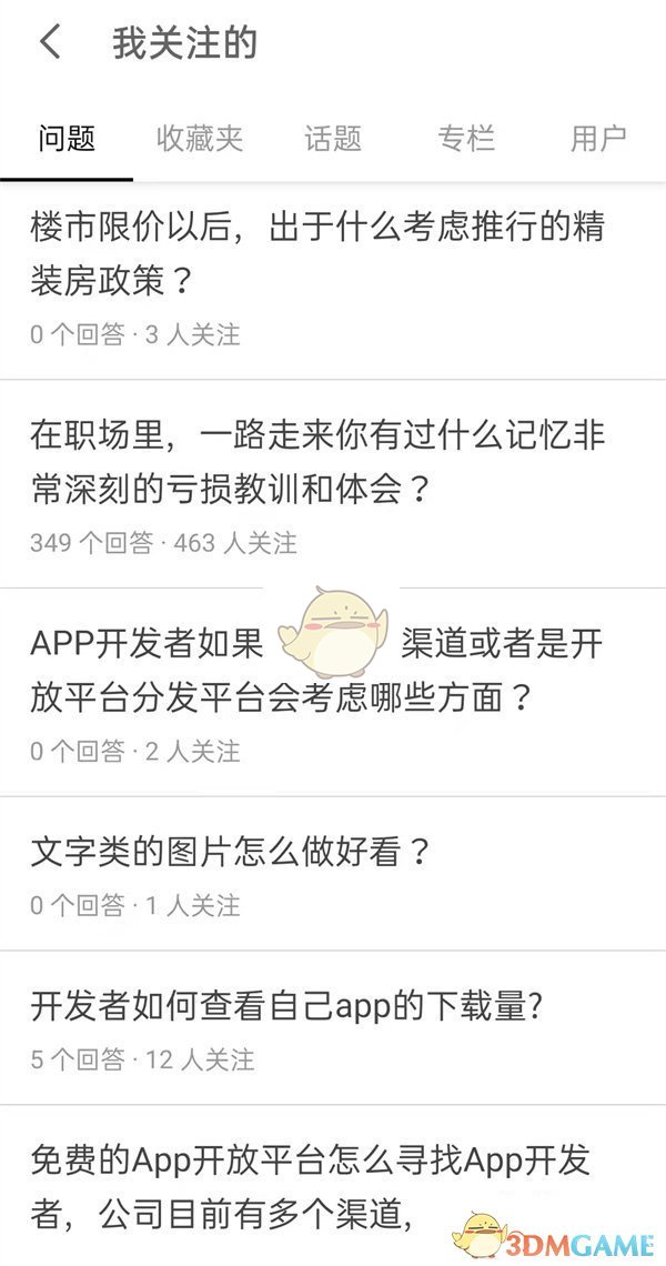 知乎關(guān)注的問(wèn)題查看方法