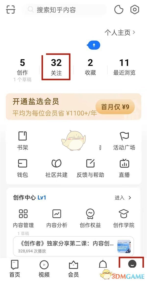 知乎關(guān)注的問(wèn)題查看方法