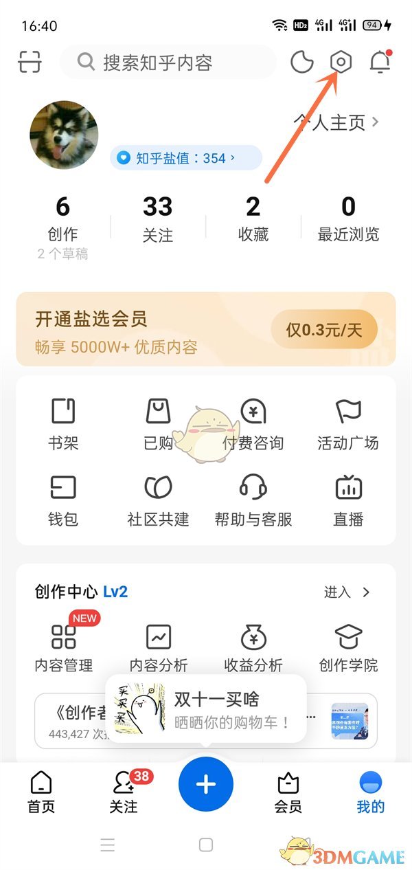 知乎最近活動歷史查看方法
