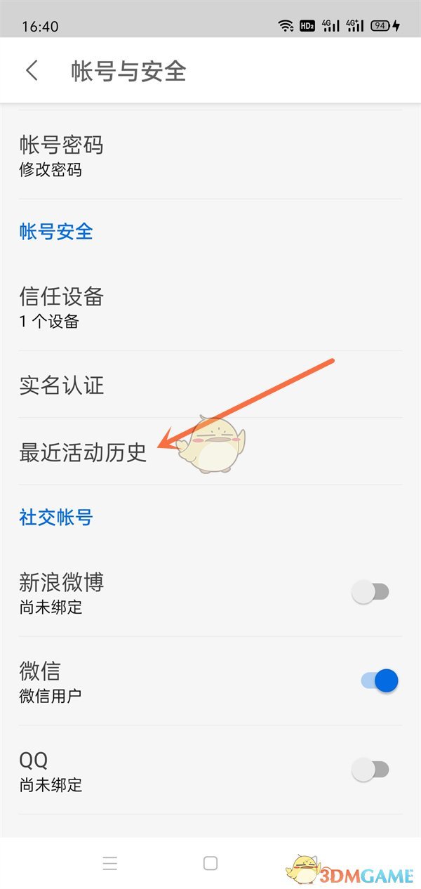 知乎最近活動歷史查看方法