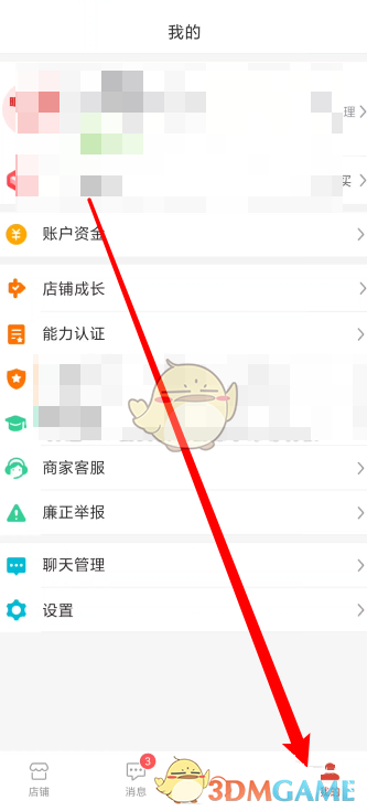 《拼多多商家版》最近登錄記錄查看方法
