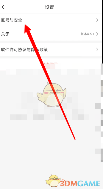 《拼多多商家版》最近登錄記錄查看方法