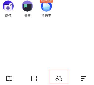 《夸克》網(wǎng)盤解壓壓縮包方法
