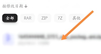 《夸克》網(wǎng)盤解壓壓縮包方法