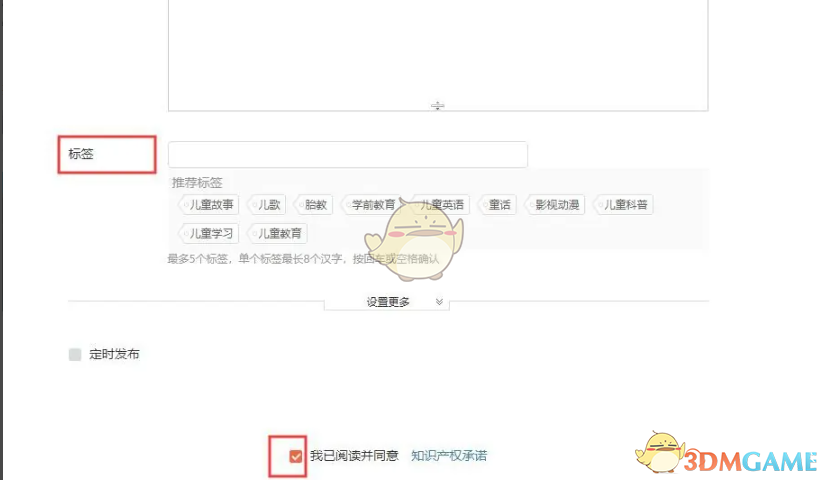 喜馬拉雅電腦版上傳步驟
