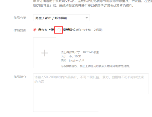 《番茄小說》創(chuàng)作教程
