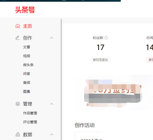 《番茄小說》創(chuàng)作教程