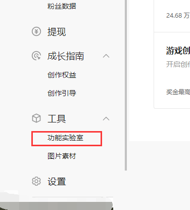 《番茄小說》創(chuàng)作教程