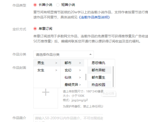 《番茄小說》創(chuàng)作教程