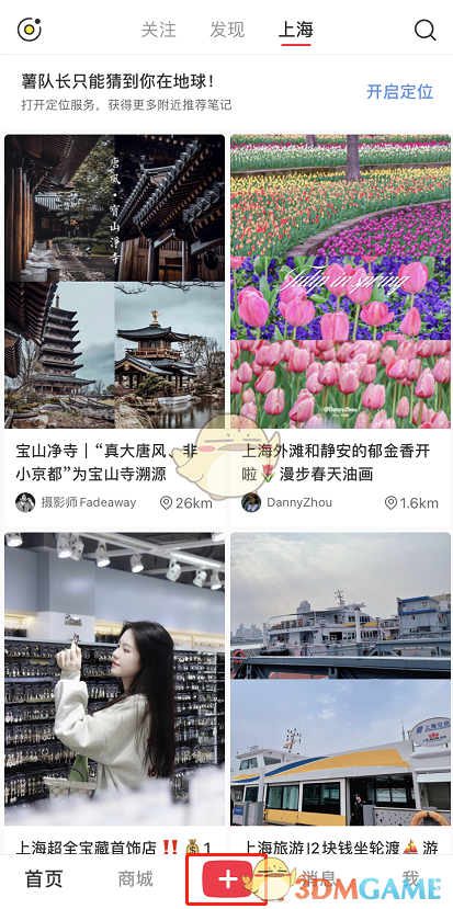 《小紅書》筆記發(fā)起PK方法