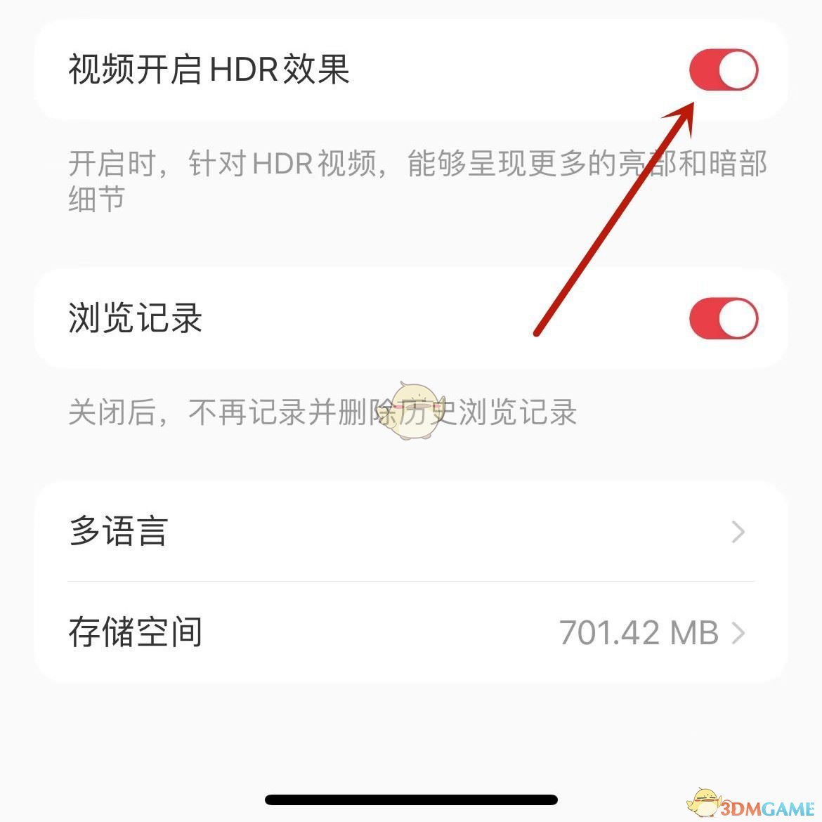 關閉小紅書視頻HDR效果方法