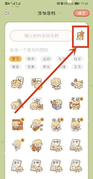 yoyo日常多次打卡設置方法