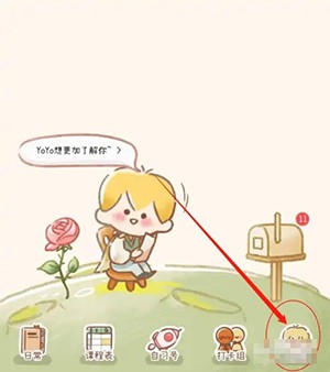 《yoyo日?！反蚩ㄒ粜шP(guān)閉方法