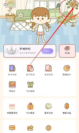 《yoyo日?！反蚩ㄒ粜шP(guān)閉方法