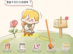 《yoyo日?！诽砑雍糜逊椒? />
</p>
<p>
	2、接下來，點擊你想加入的小組。
</p>
<p align=