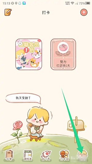 《yoyo日?！犯鼡Q場景方法