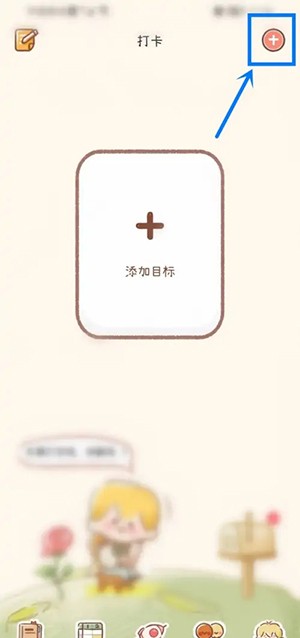 《yoyo日?！诽砑幽繕?biāo)方法