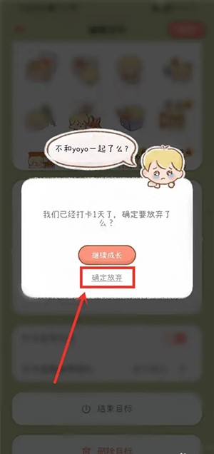 《yoyo日?！穭h除目標(biāo)方法