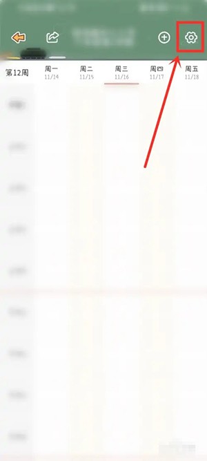 《yoyo日?！穭h除課程表方法