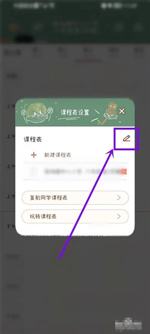 《yoyo日?！穭h除課程表方法