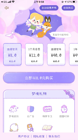 《yoyo日?！愤M(jìn)入夢境方法