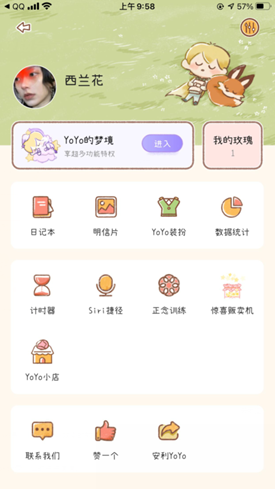 《yoyo日常》進(jìn)入夢境方法